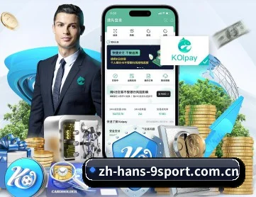 九游入口 APP 深度功能